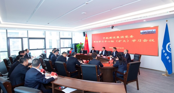 中欧app官网党委召开理论学习中心组（扩大）会议