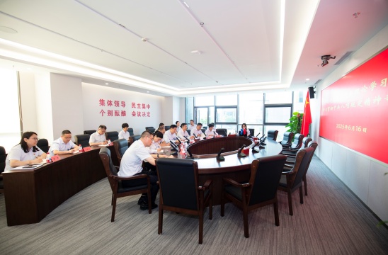 中欧app官网举行党委理论学习中心组学习贯彻中央八项规定精神专题会议