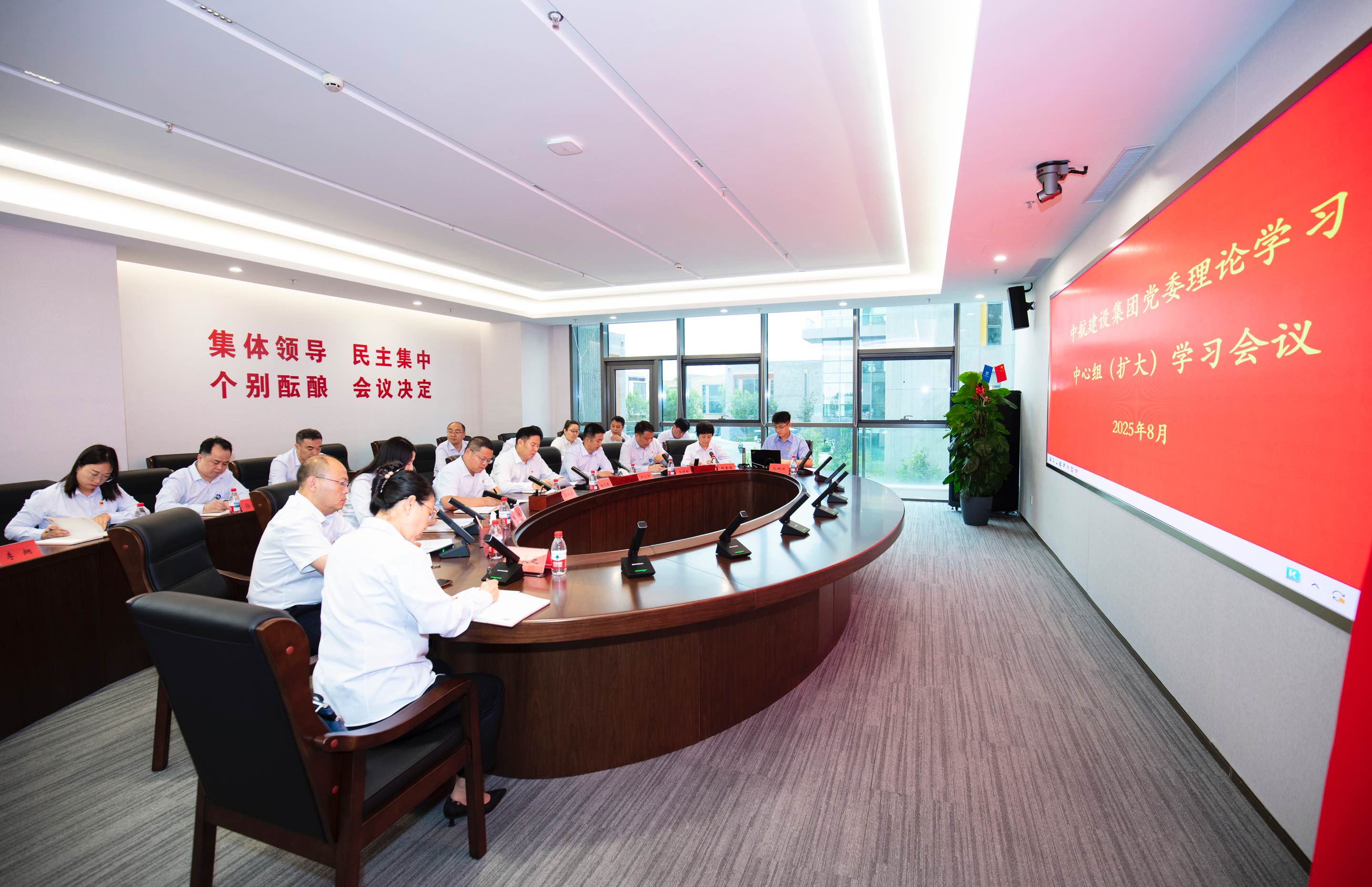 中欧app官网举行党委理论学习中心组（扩大）学习会议