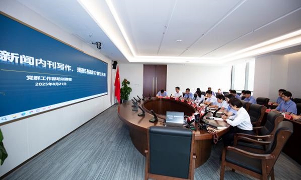 中欧app官网举办通讯员专题培训